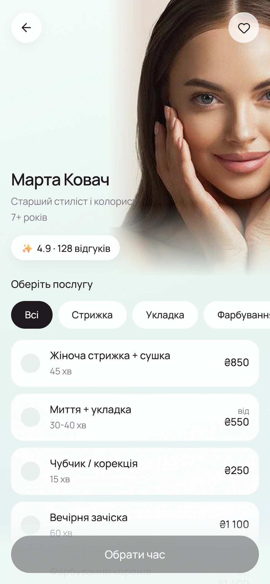 Картка майстра з рейтингом і відгуками