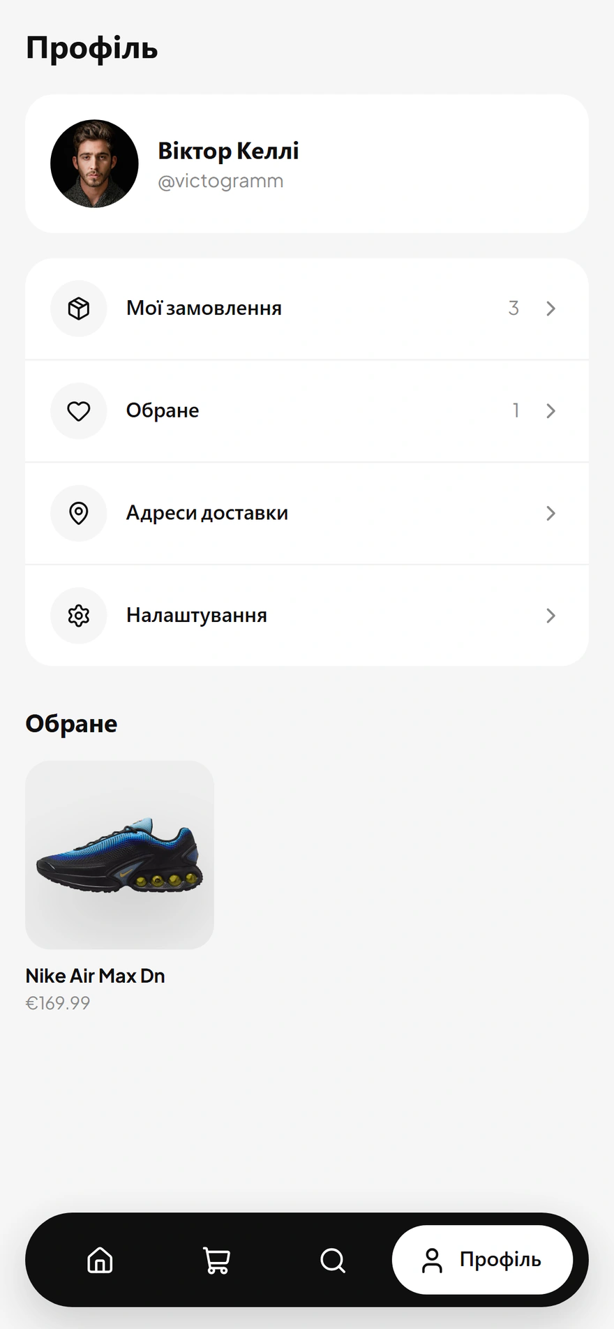 Кабінет покупця з історією замовлень