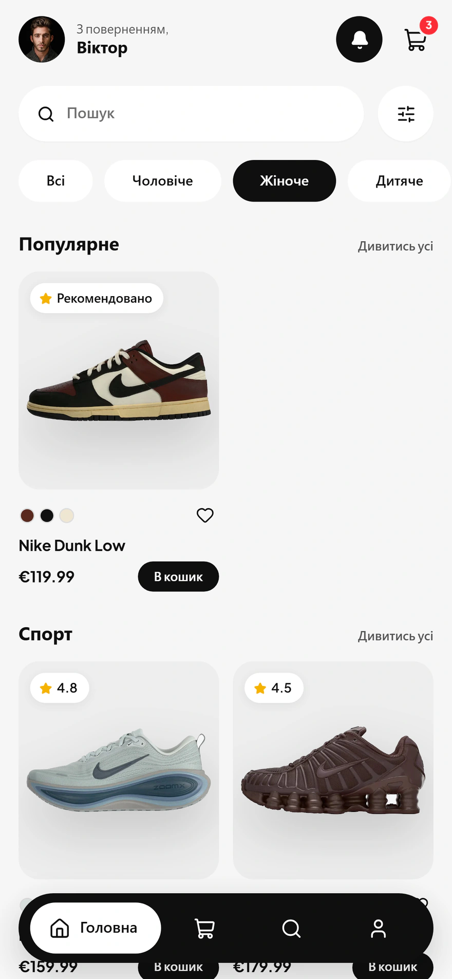 Каталог з фільтром за категорією