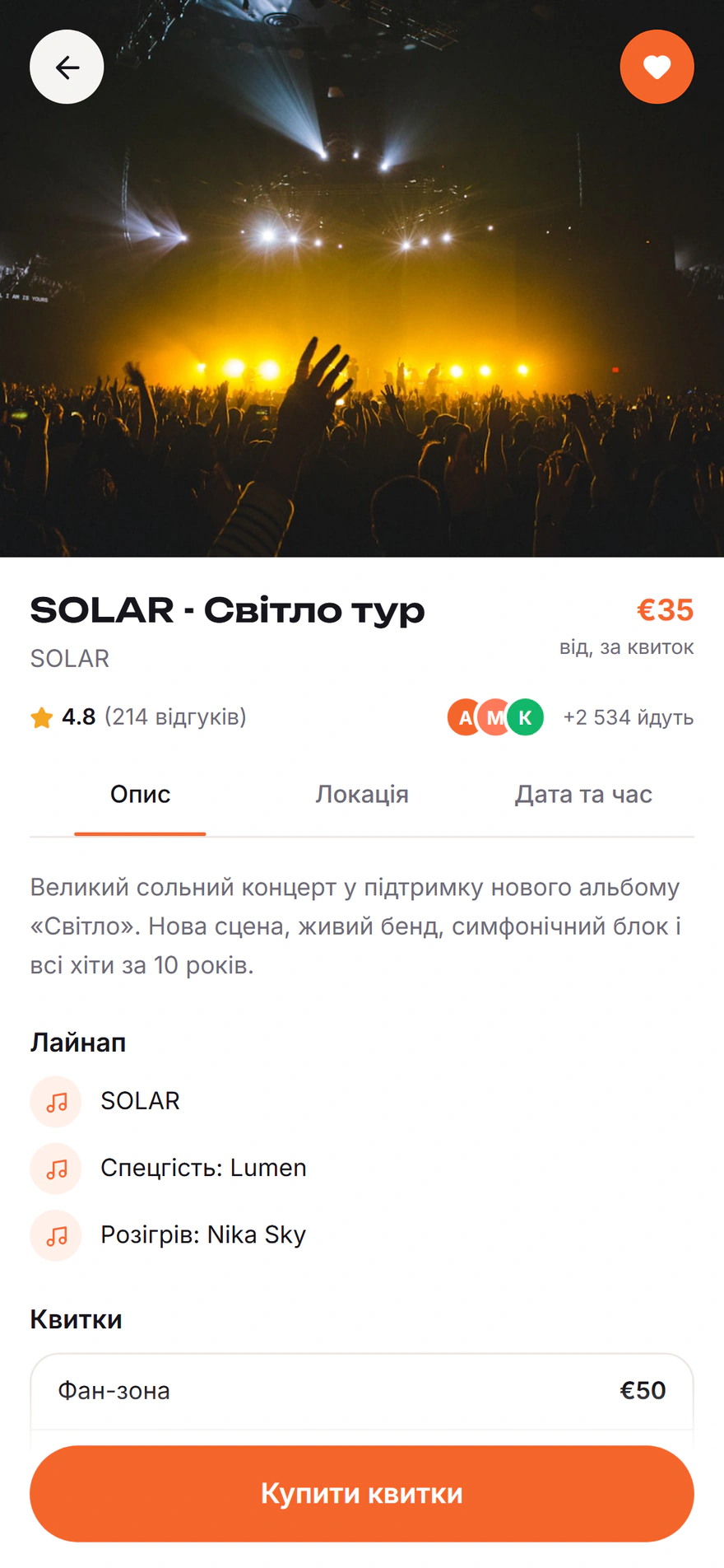 Сторінка події з описом і лайнапом
